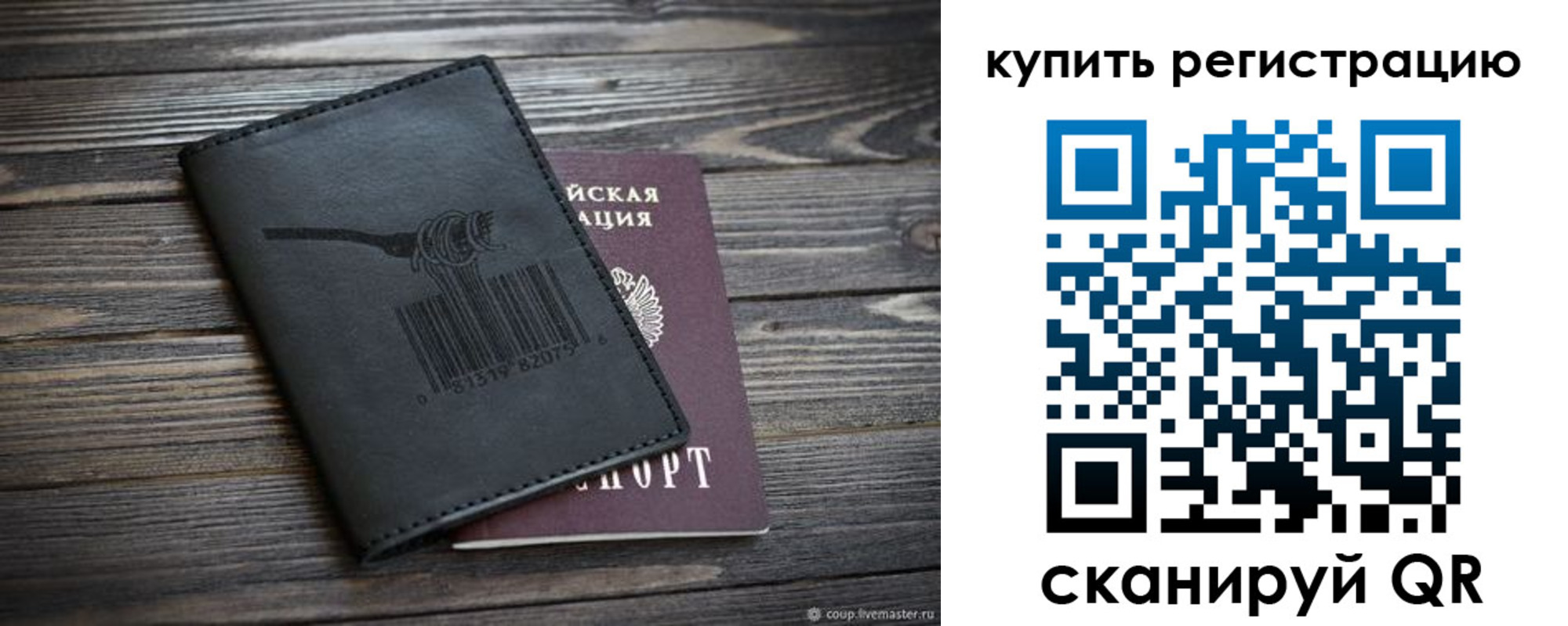прописка гарантия в Заводоуковске